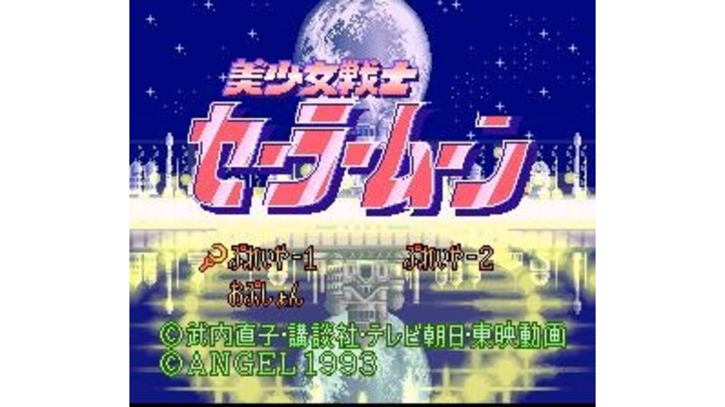 Title screen