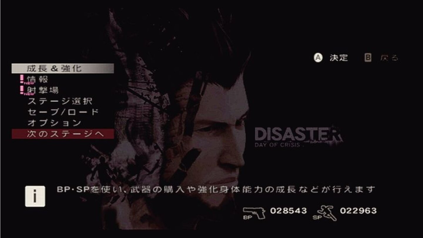 disaster_doc_wii_049
