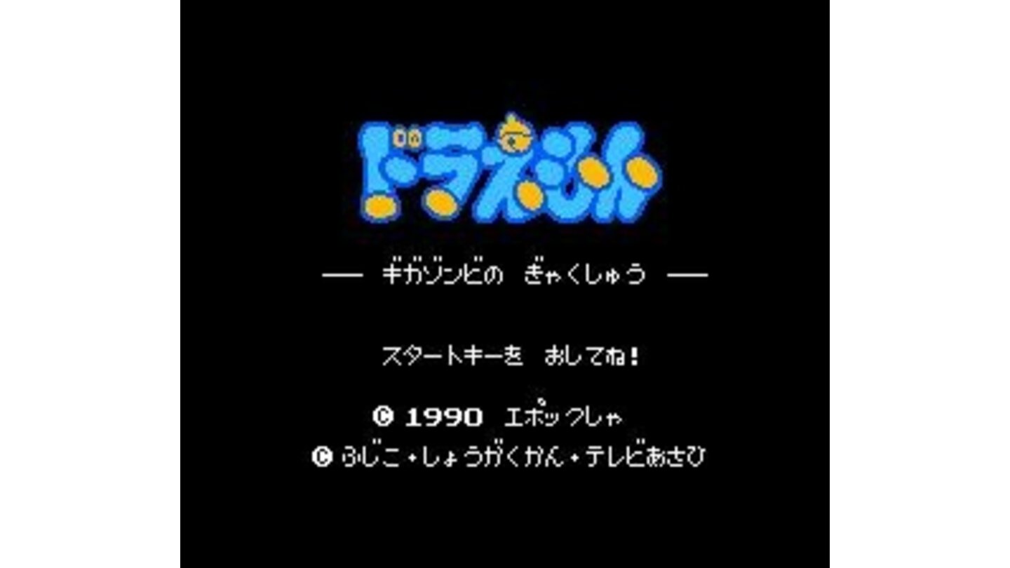 Title screen