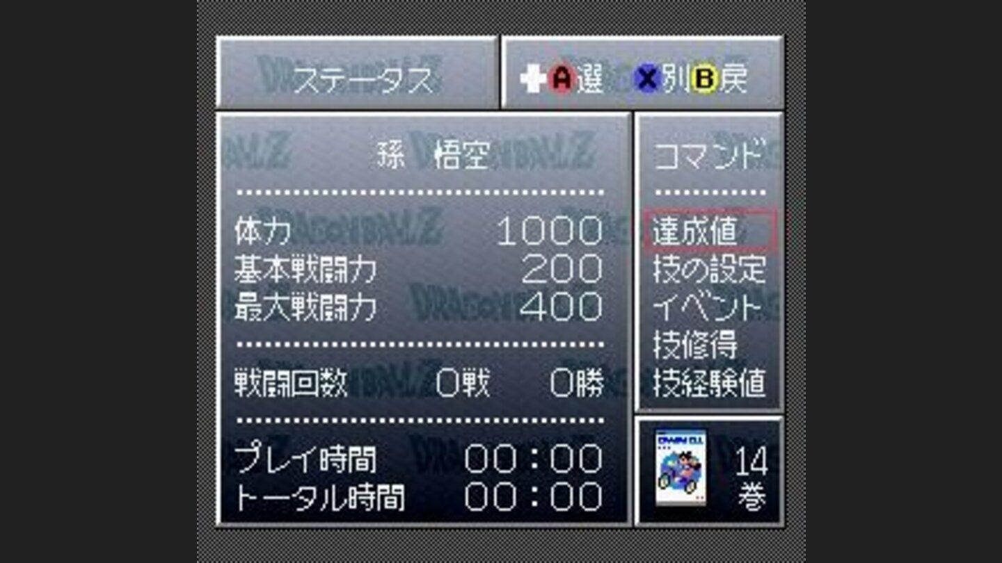 Status screen can be viewed before the tournament