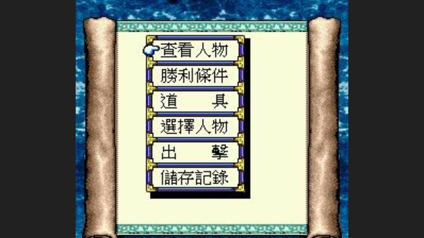 Pre-battle menu. Here you can save, view information, and begin a battle