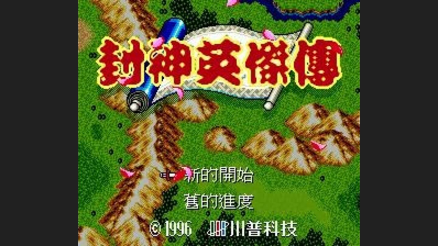 Title screen
