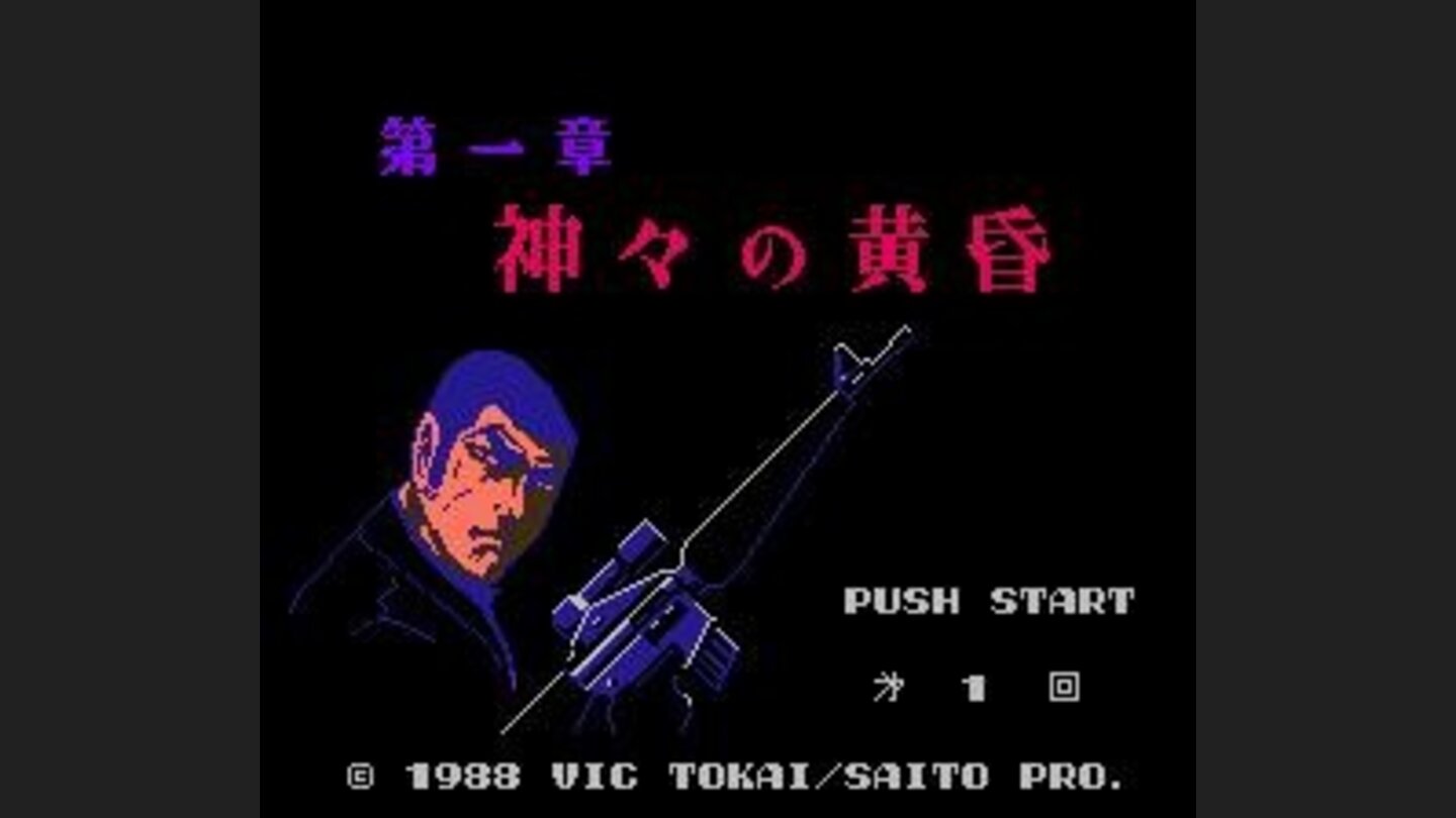 Japan Title screen
