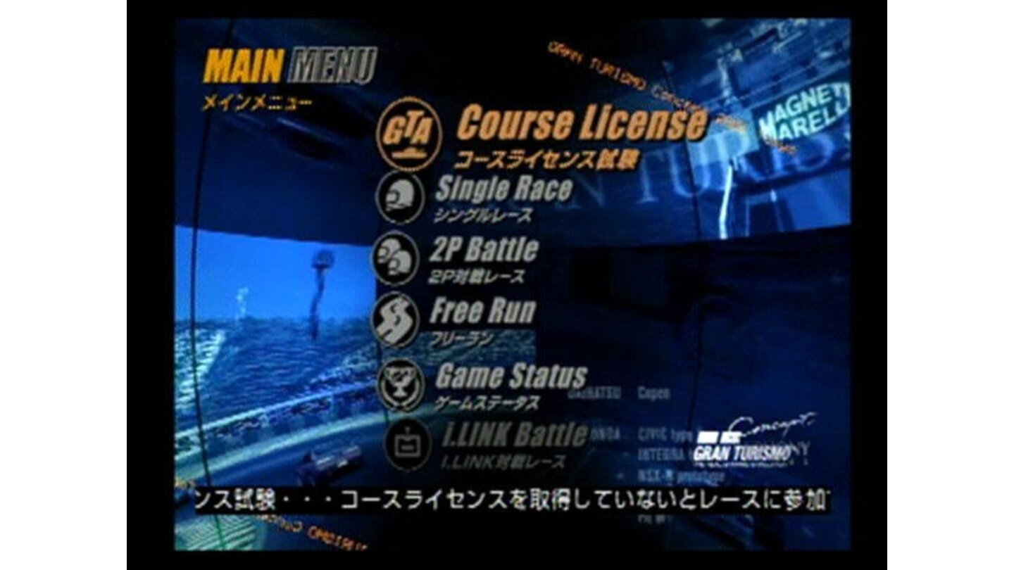 Main Menu