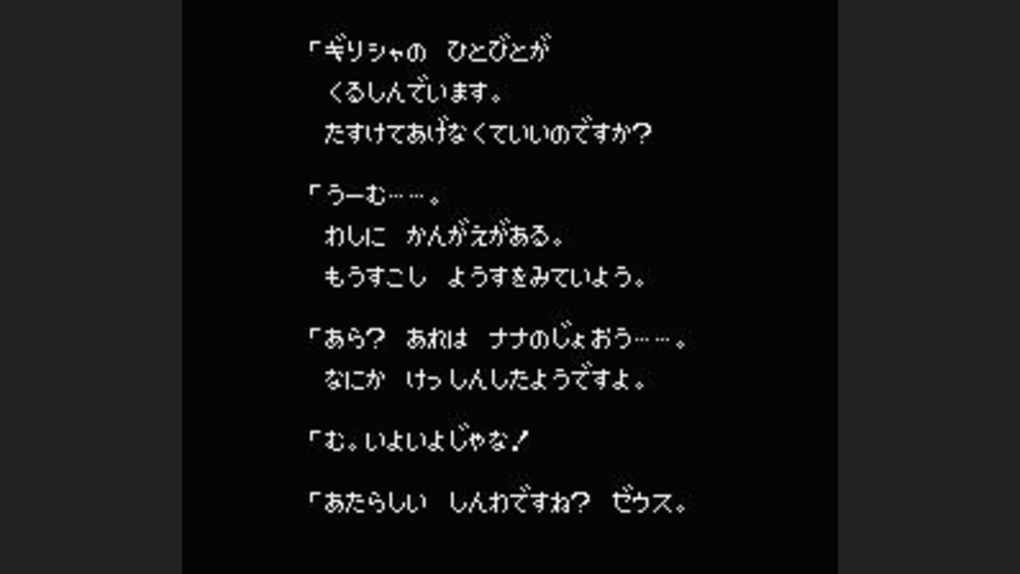 An enigmatic dialogue