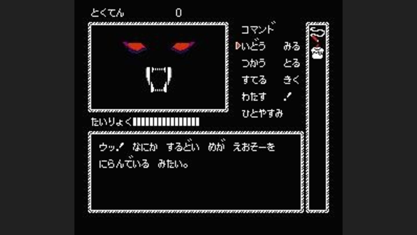 What the hell is THIS?!!