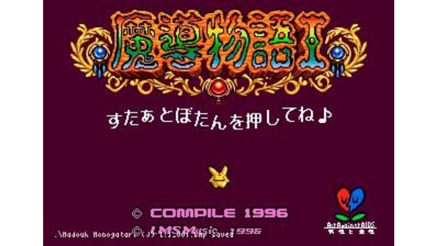 Title screen. There is no sub-title: the line below the title simply means Push the start button