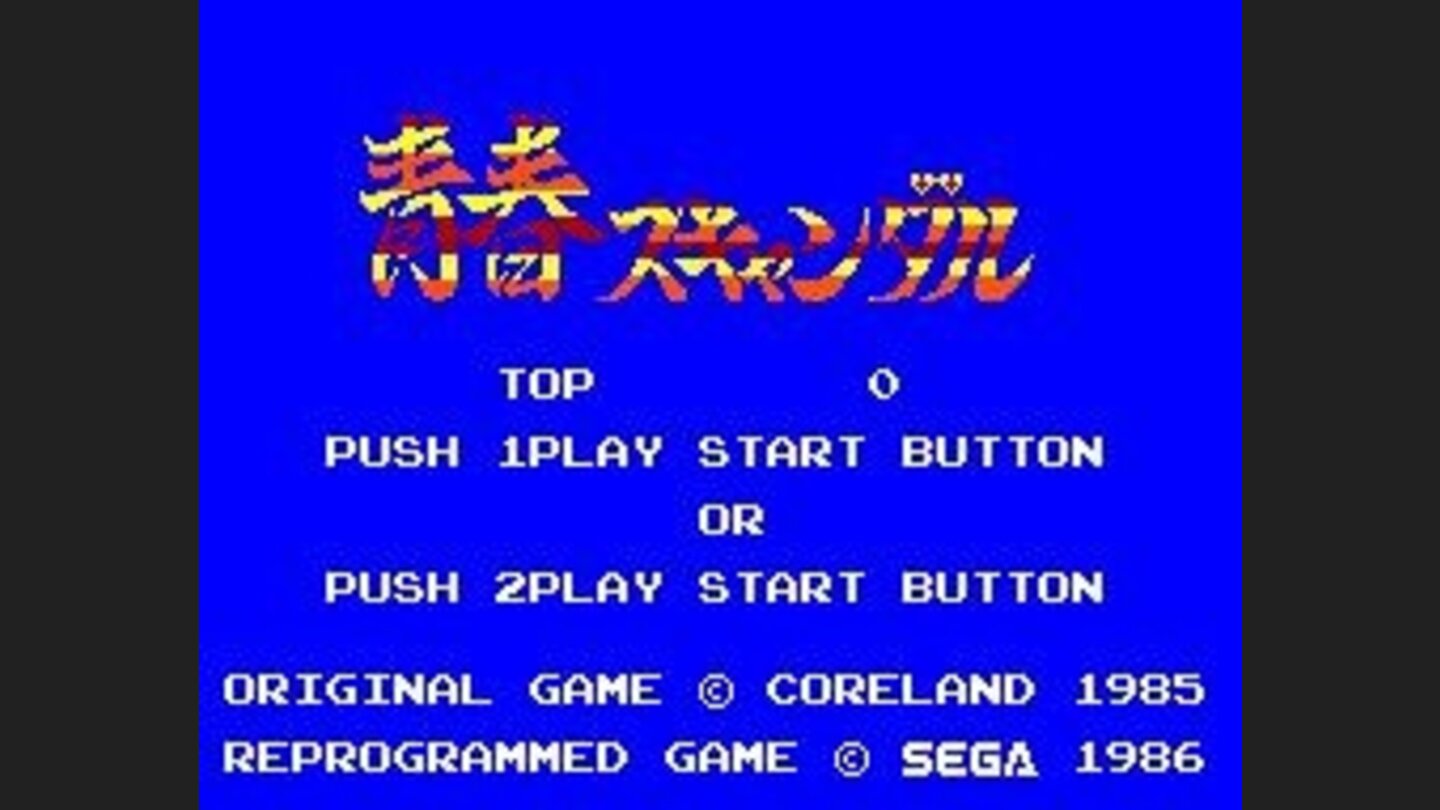 Japanese title screen