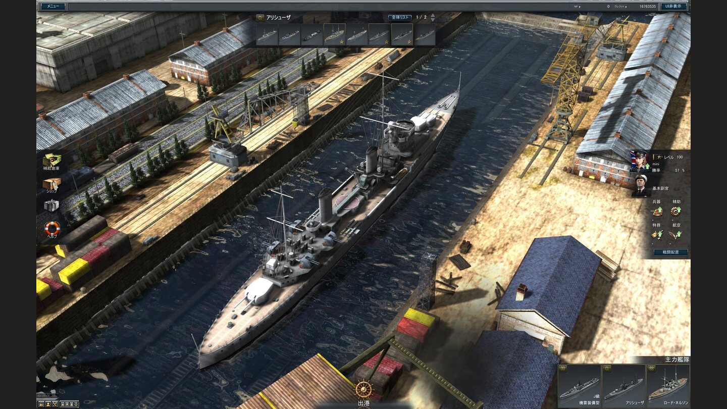 Navyfield 2