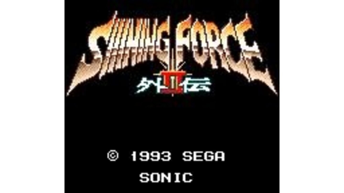 Title screen: Japanese version (Shining Force Gaiden II)