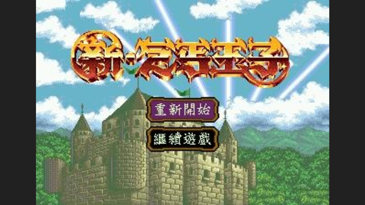 Title screen