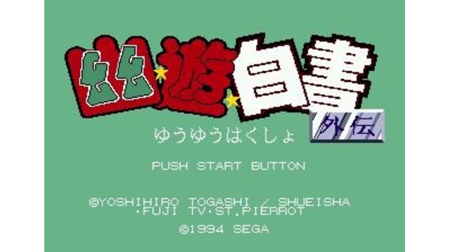 Title screen