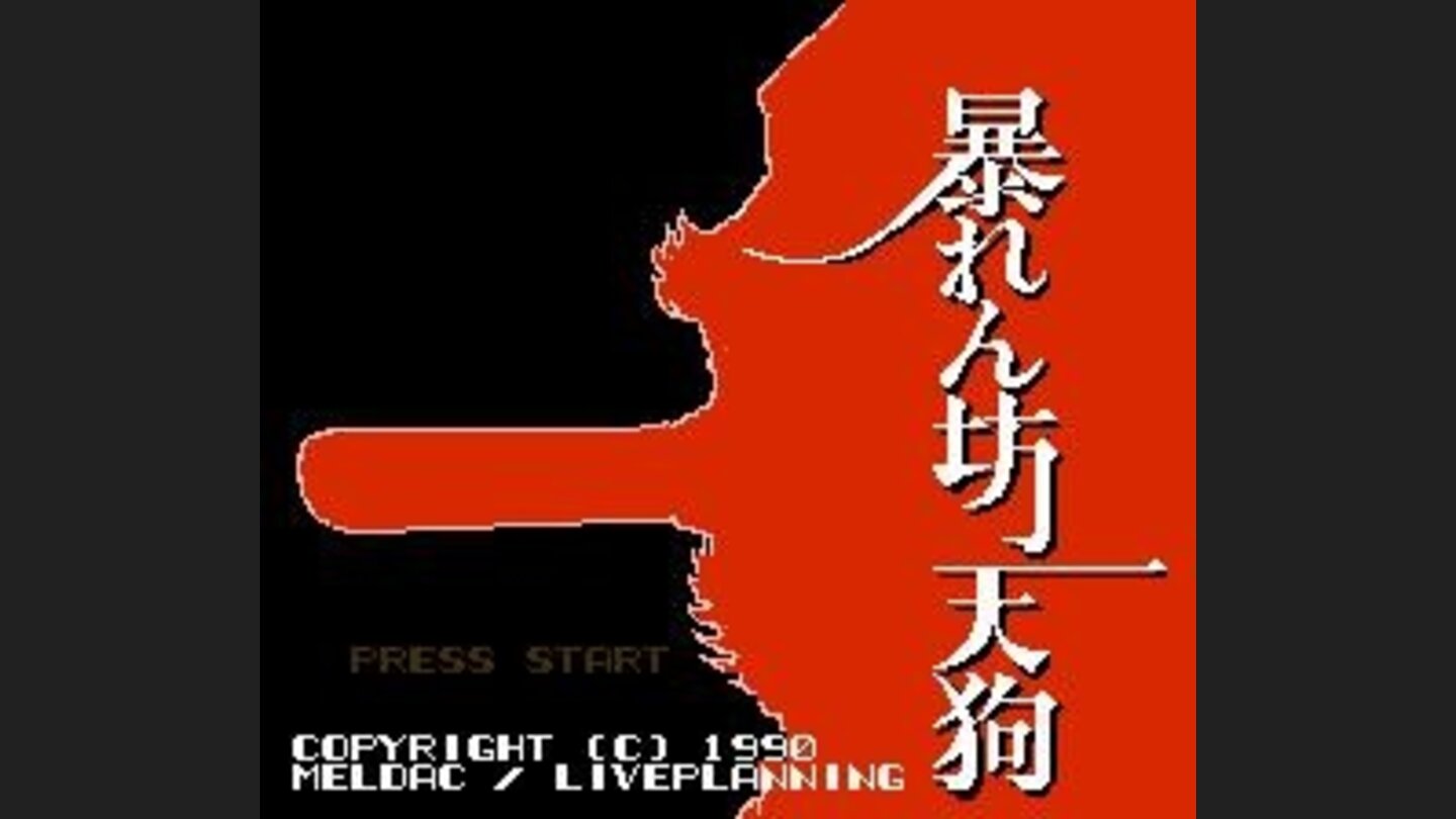 Japanese Title Screen