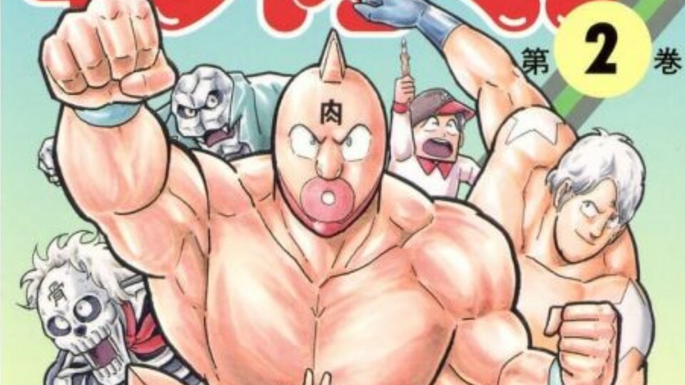 Kinnikuman muss sich beweisen. (Bild: © Yudetamago)