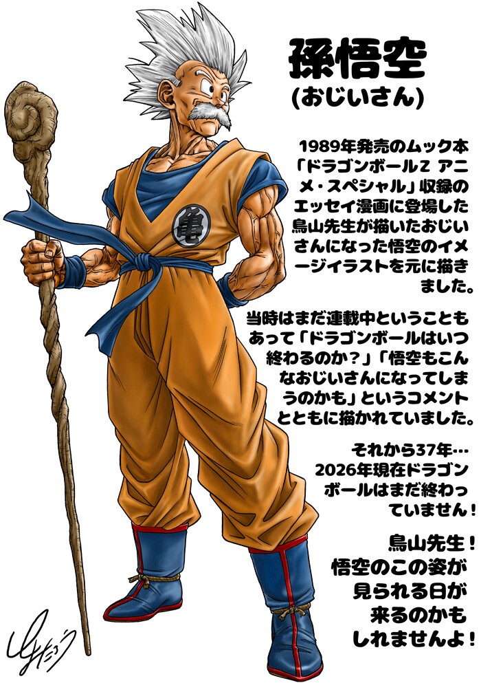 Toyotaro hat die 37 alte Skizze von Akira Toriyama neu umgesetzt und gezeigt, wie Son Goku im hohem Alter aussehen würde. (© AkiraToriyama, Toyotaro Shueisha)