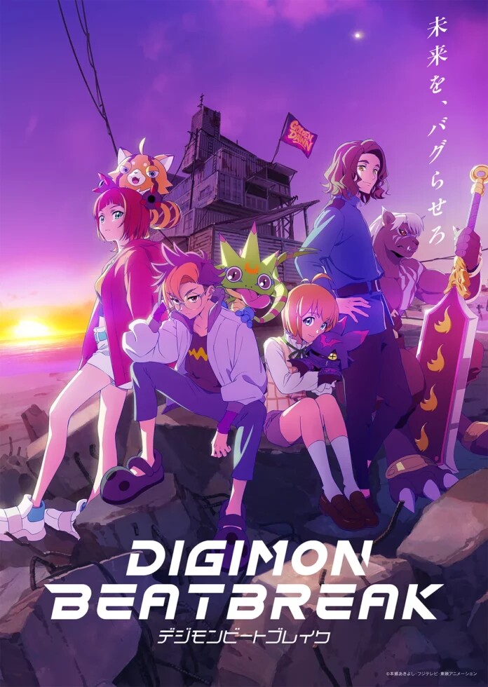 Das neue Promobild zu Digimon Beatbreak zeigt alle vier Hauptcharaktere mit ihren Digimon. (© Akiyoshi Hongo Toei Animation)
