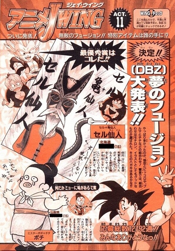 Dragon Ball Fan-Art: Die Fusion aus Muten-Roshi und Cell sowie aus Chi-Chi und Popo.