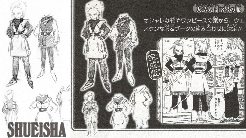 Akira Toriyamas alter Entwurf zu C18s Kleidung (links) und wie das Outfit es letzten Endes in den Manga geschafft hat (rechts). (© Akira Toriyama, Shueisha Toei Animation)