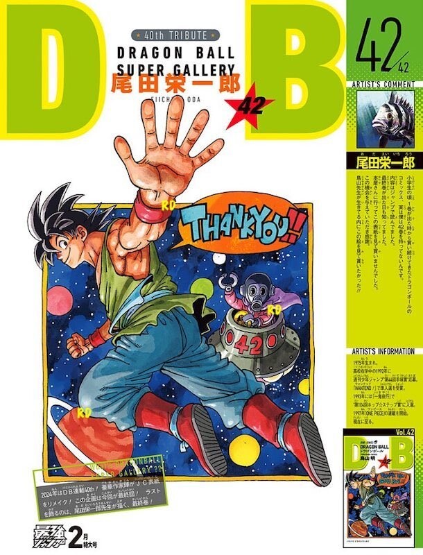 Eiichiro Odas Zeichnung zu Dragon Ball Band 42 von X-Nutzer*in @DBSHype hochgeladen. (Bild: © Eiichiro Oda, Akira Toriyama Shueisha)