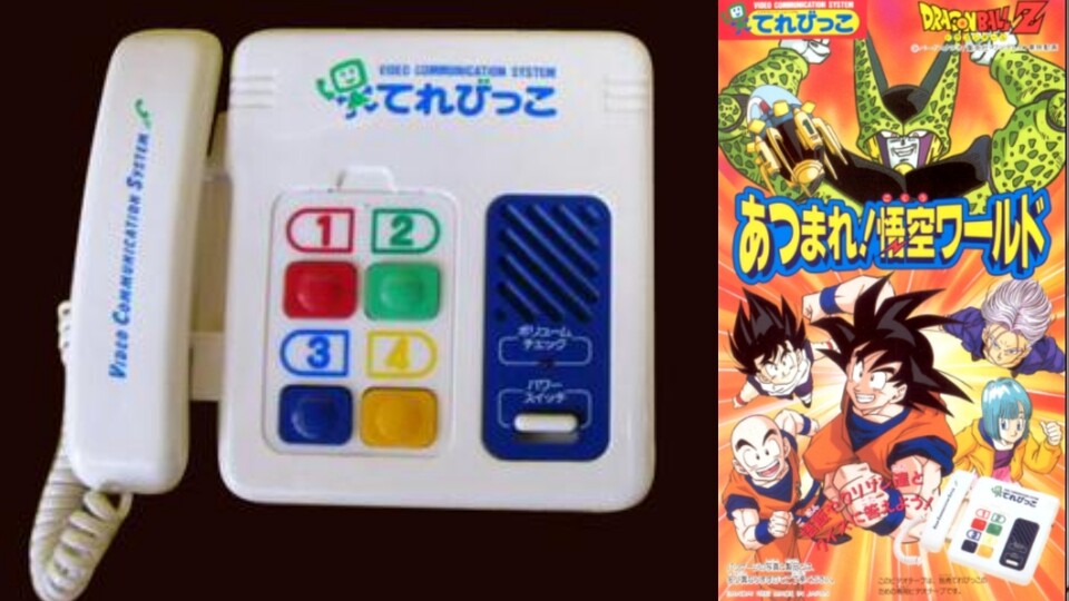 Das Dragon Ball-Spiel gab es nur in Kombination mit der Terebikko-Konsole zu kaufen. (Bild: © Akira Toriyama, Shueisha Toei Animation)