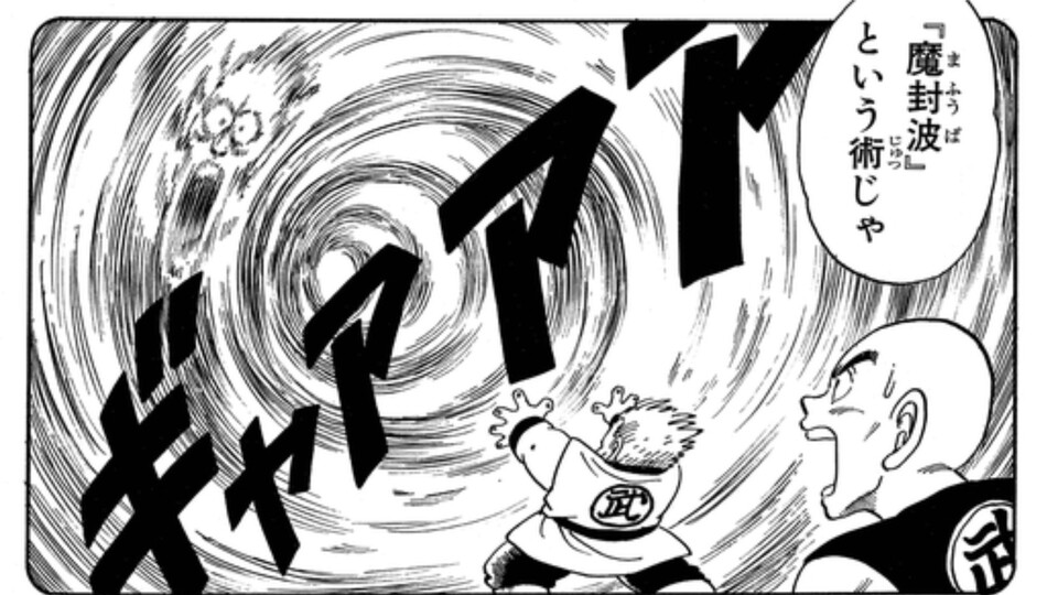 In der DB-Chronologie ist Mutaitos Mafuba das erste Mal, das die Dämonenversiegelung eingesetzt wird. (© Akira Toriyama Dragon Ball Official)