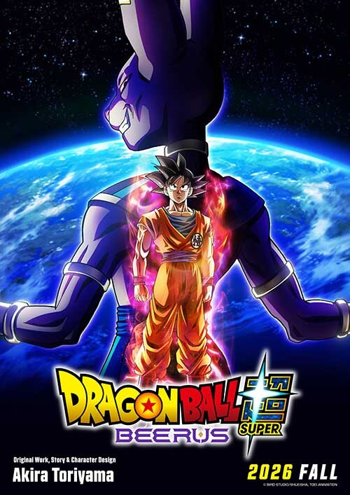 Toei Animation adaptiert den Beerus-Arc von Dragon Ball Super wieder neu! (© Akira Toriyama, Shueisha Toei Animation)