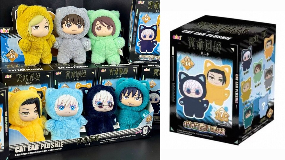 Als Jujutsu Kaisen-Labubus bezeichnet, aber eigentlich Katzenohren-Plüschfiguren der Makre Eaki. (Bild: © Gege Akutami Eaki)