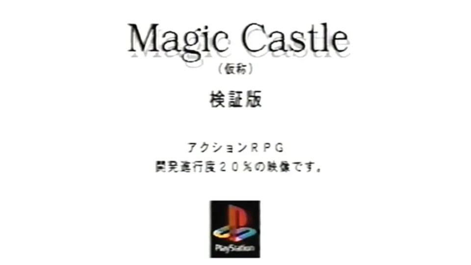 Magic Castle hätte eigentlich schon vor rund 20 Jahren für die PS1 erscheinen sollen, kommt jetzt aber erst.