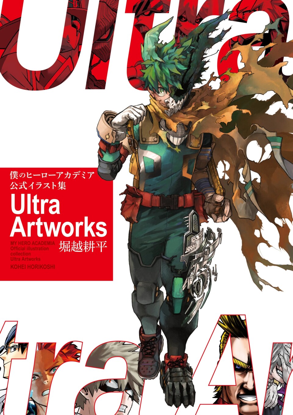 Deku ist bereits für den finalen Akt im My Hero Academia-Anime. (Bild: © Kohei Horikoshi, Shueisha Bones)