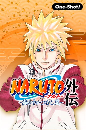 In die Hauptrolle dieses Manga schlüpft der vierte Hokage Minato Namikaze. (Bild: © Shueisha Masashi Kishimoto)