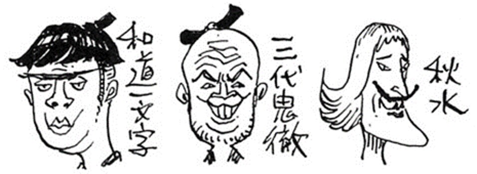 One Piece: So zeichnet Eichiro Oda die drei Schwerter Wado Ichimonji, Sandai Kitetsu und Shusui ?als Menschen.