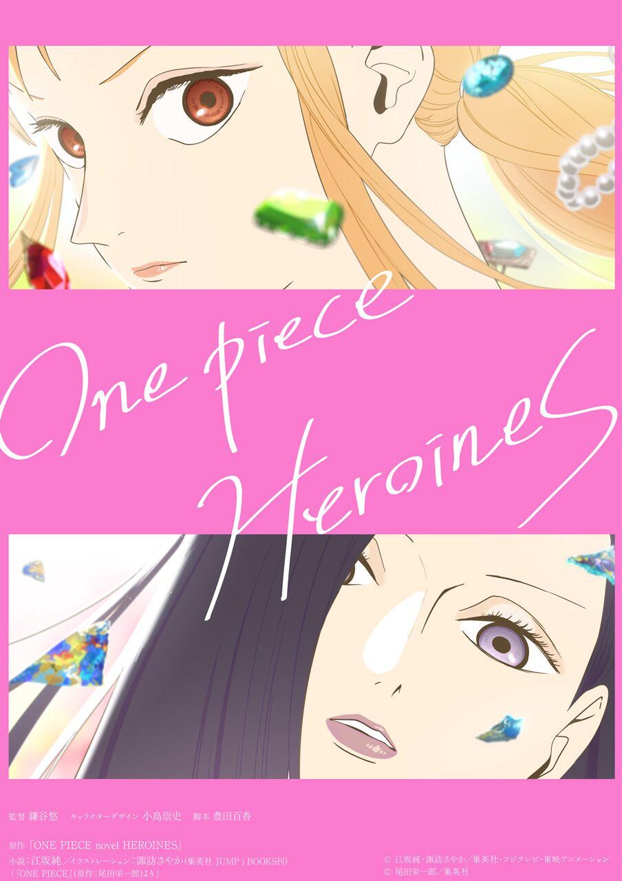Nami, Robin und Co. zeigen, was sie in ihrem Alltag alles erleben. (© Eiichiro Oda, Jun Esaka, Shueisha)