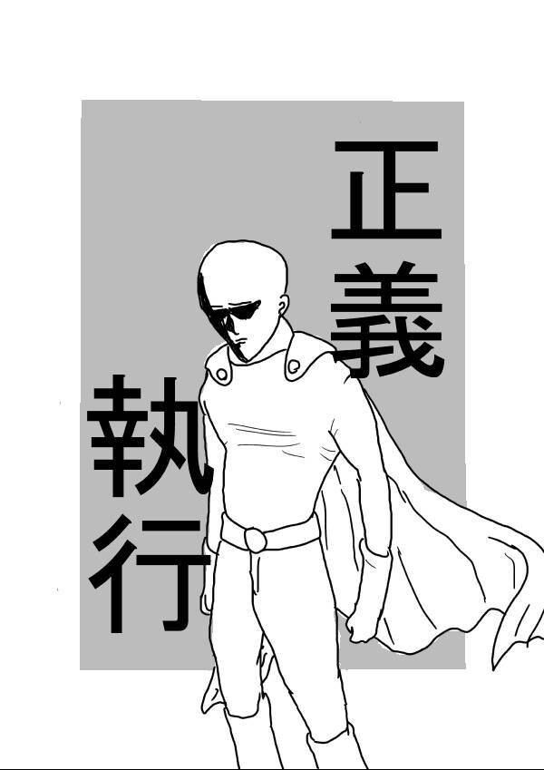 Das ist Saitama im Stile von des eigentlichen Mangakas und Schöpfers der Serie! (© ONE)