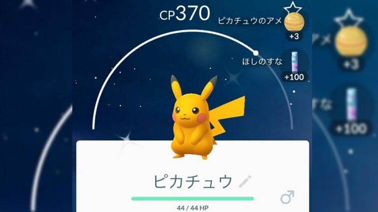 Shiny-Pikachu ist etwas dunkler als die herkömmliche gelbe Form.