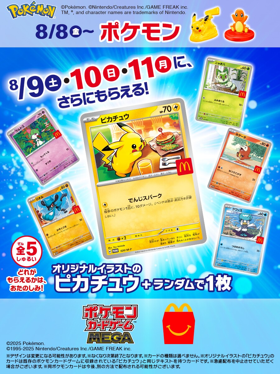 So sehen die neuen Pokémon-Promokarten aus.