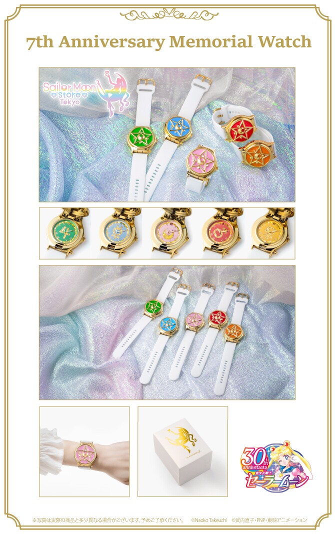 Die neue Uhrenkollektion von Sailor Moon. (Bild: © Naoko Takeuchi, Toei Animation)