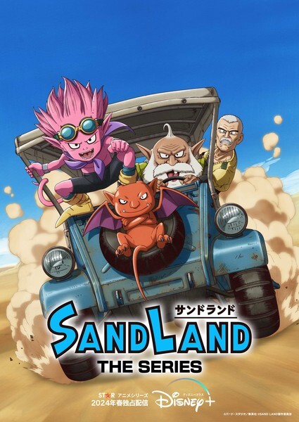 Promobild zur Ankündigung der Anime-Serie. (Bild: © Studio SunriseAkira ToriyamaDisney+)