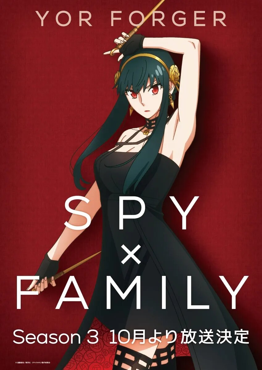 Yor Forger in Season 3 von Spy x Family. (Bild: © Crunchyroll)