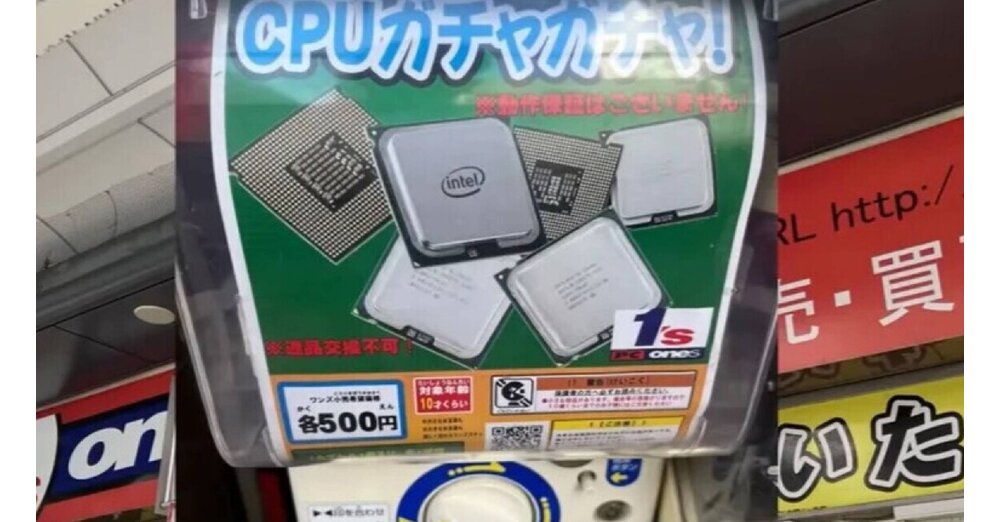 In-Japan-gibt-es-sogar-CPU-Automaten-an-denen-man-f-r-3-Euro-einen-Prozessor-mit-nach-Hause-nehmen-kann-weil-eine-Firma-dringend-ihre-alte-Hardware-loswerden-will