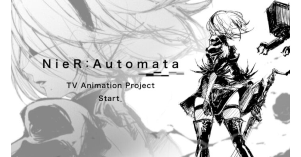 NIER Automata獲得了該系列的動漫實施優先預告片