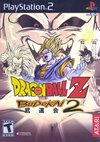 Dragon Ball Z: Budokai 2