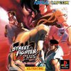 Street Fighter EX 2 Plus