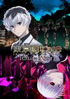 Tokyo Ghoul:re Call to Exist